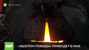 «Эшелон Победы» приедет в Нижневартовск