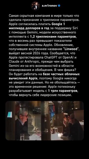 Apple согласилась платить Google 1 млрд долларов в год и вот, что это значит