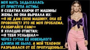 История из жизни «Твоя мать провоняет мне джип» — сказала моя жена, пока мама умирала.