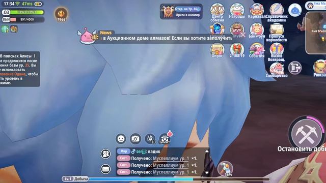 RagnarokX:Следующее поколение 5 серия