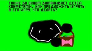 Московская область - что делать если вы встретились с За окном?