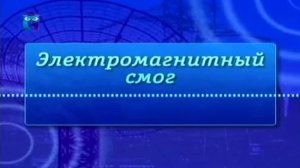 # 1. Классификация источников электромагнитного излучения