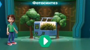 Фиксики. Музей естественных наук, фото синтез с дедусом