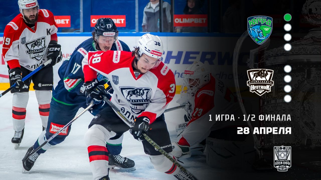 ЮГРА - НЕФТЯНИК. ОБЗОР МАТЧА