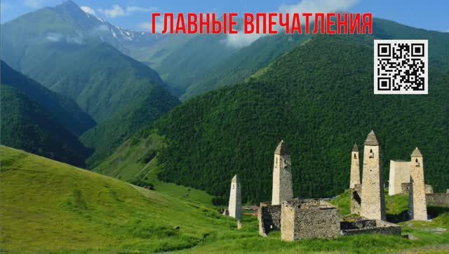 Путешествие в Ингушетию Йога тур и Северная Осетия