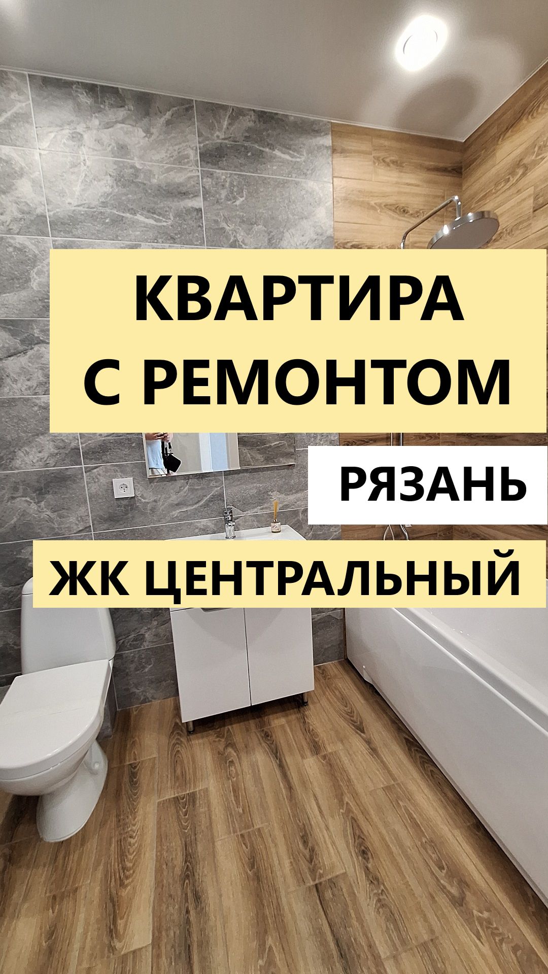 1 комнатная квартира с ремонтом в Рязани улица Земнухова