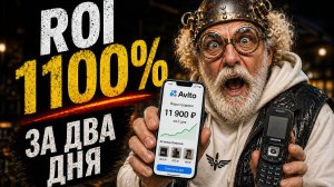 Купил за 92 ₽ — продал по ХХХХ за 2 дня. Реальные продажи на Авито. 2026