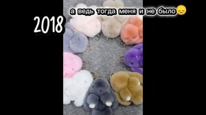 тренд 2018...
