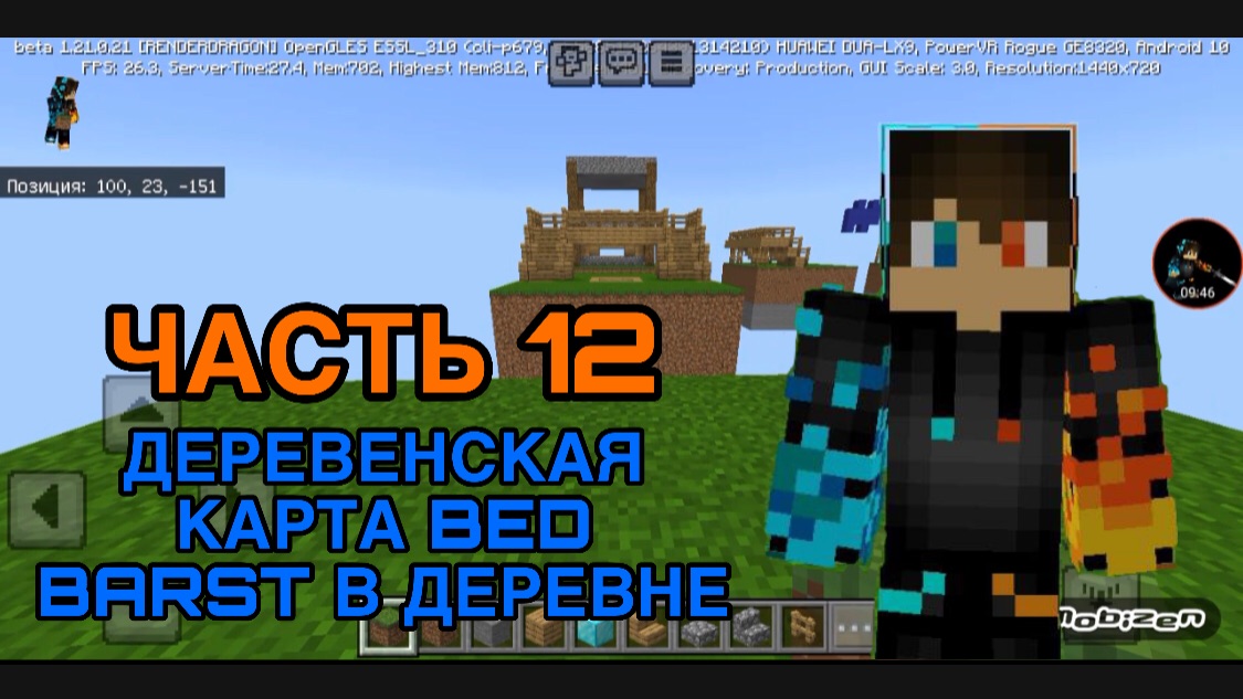 РОМАН ПРО 2021 Я ПОСТРОИЛ ДЕРЕВЕНСКУЮ КАРТУ BED BARST В ДЕРЕВНЕ ЧАСТЬ 11| В ДЕРЕВНЕ ЖИТЕЛЕЙ НОМЕР 15