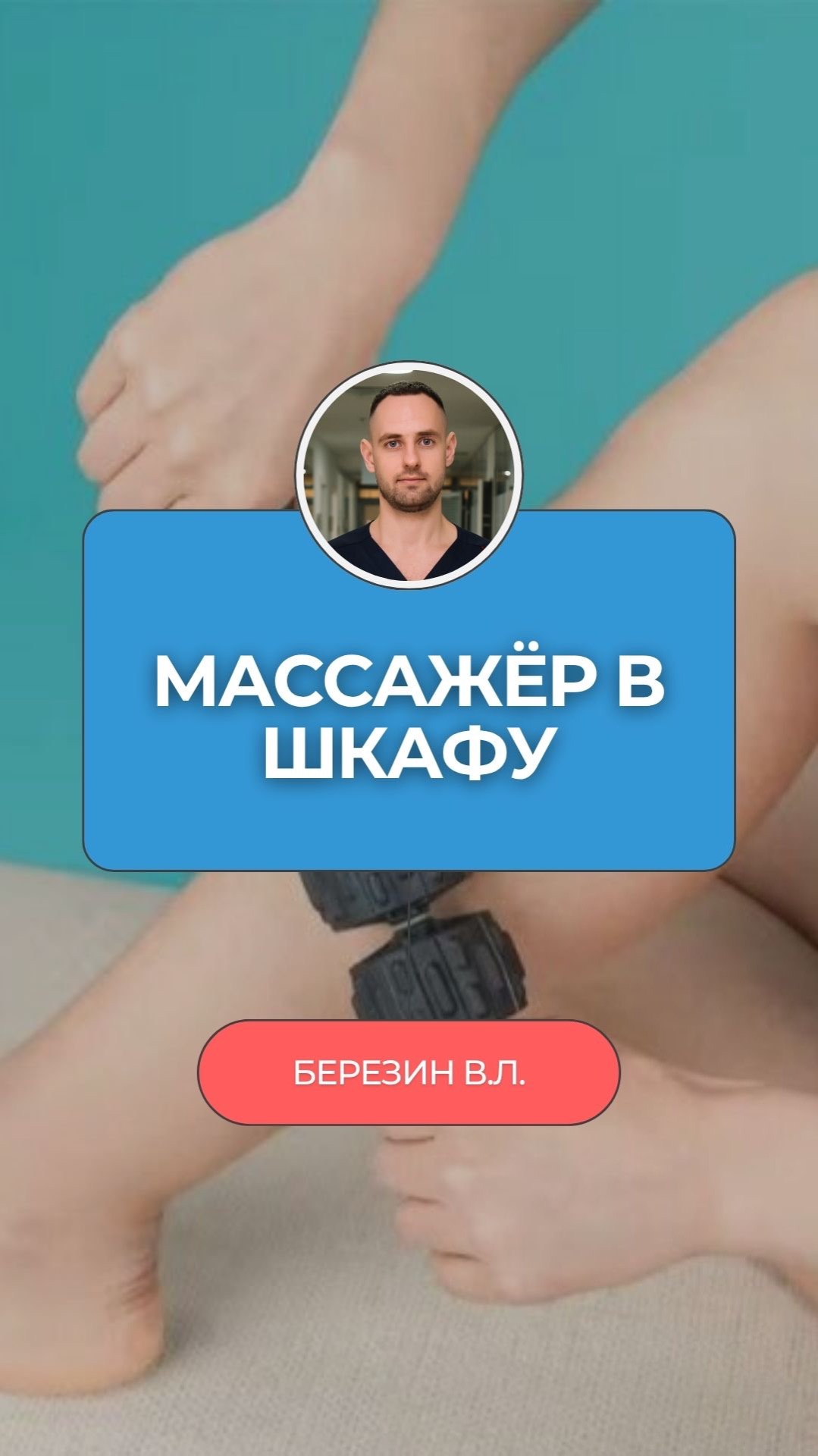 Три тренда вместо массажа — один работает, два маркетинг!