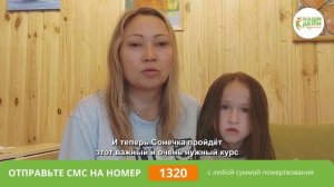 Маленькая София благодарит вас за помощь - за чудо, которое вы ей подарили!