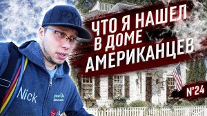 Все серии ! / Куда пропадают носки? Тайна раскрыта / Образцово-показательный день / Шоу Крумана 3.24