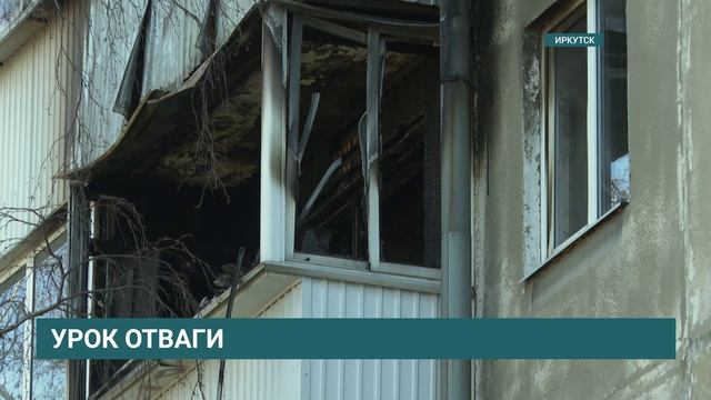 Трое девятиклассников спасли людей из горящего подъезда в Иркутске