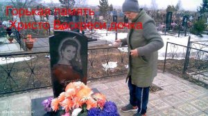 .12.04.16.22.Дочка,Христос воскреси.01.03