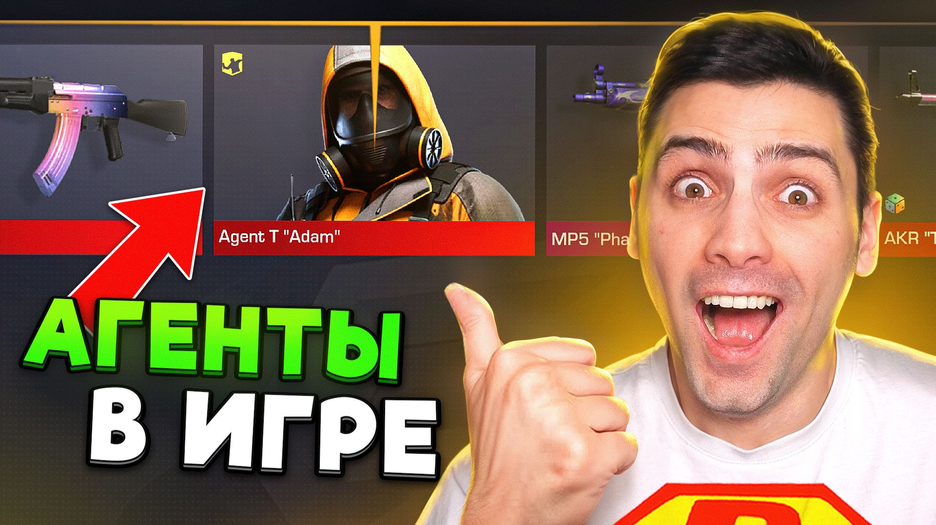 выбил АГЕНТОВ из кейса DIVISION в обнове 0.38.1 STANDOFF 2