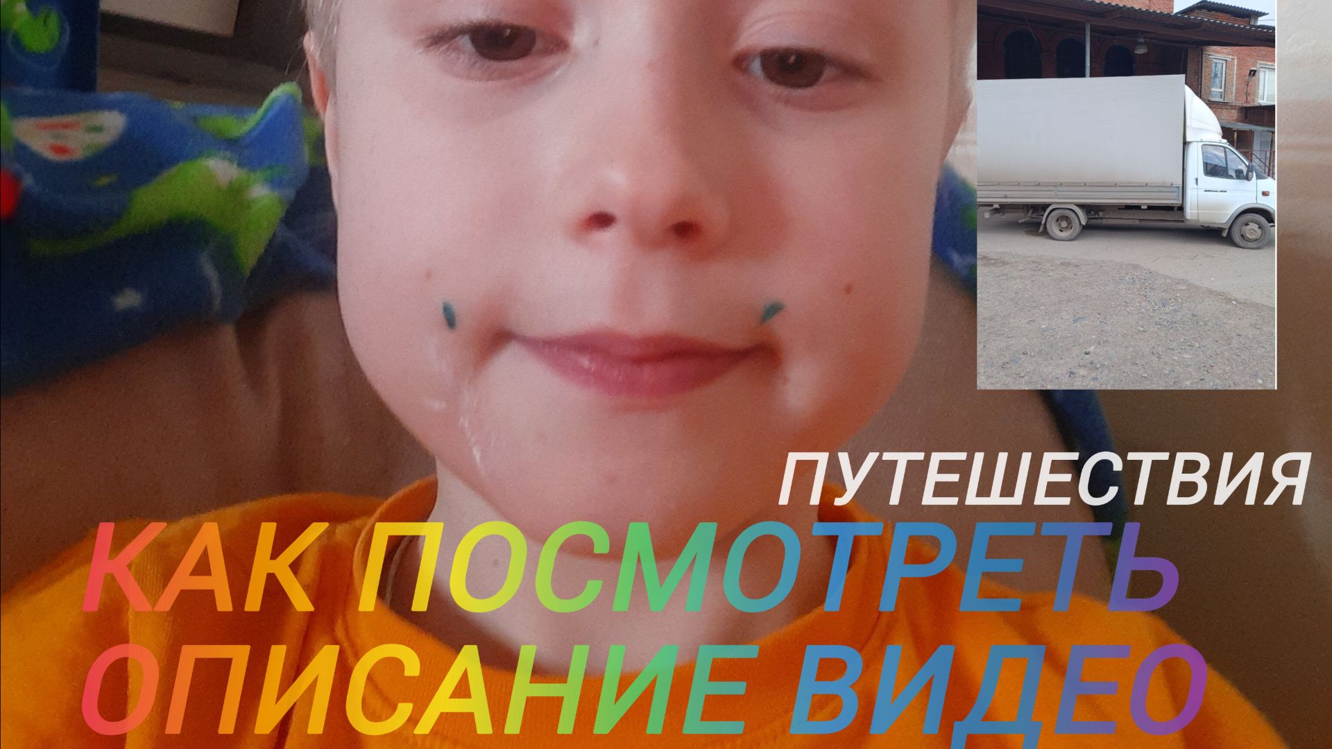 Как посмотреть описание на видео в RUTUBE