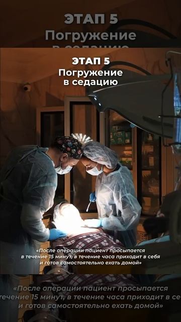 ПУТЬ ПАЦИЕНТА. ДЕНЬ ВТОРОЙ: В ОПЕРАЦИОННОЙ 🦷