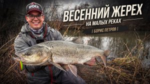 Безотказные приманки на жереха! Они должны быть у каждого!