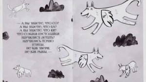 Даниил Хармс «Удивительная кошка»