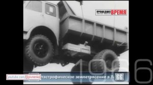 Чтобы помнили и знали ... Землетрясение в городе ТАШКЕНТ . 26 апреля 1966 год .