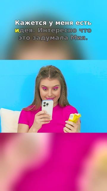 😳 Он уже всё продумал