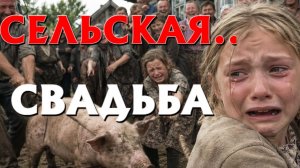 ВСЯ ДЕРЕВНЯ ЕЁ ЖАЛЕЛА ПОСЛЕ ТОГО ЧТО ОН С НЕЙ СДЕЛАЛ...АУДИОКНИГА. СЛУШАТЬ БЕСПЛАТНО ИСТОРИИ.