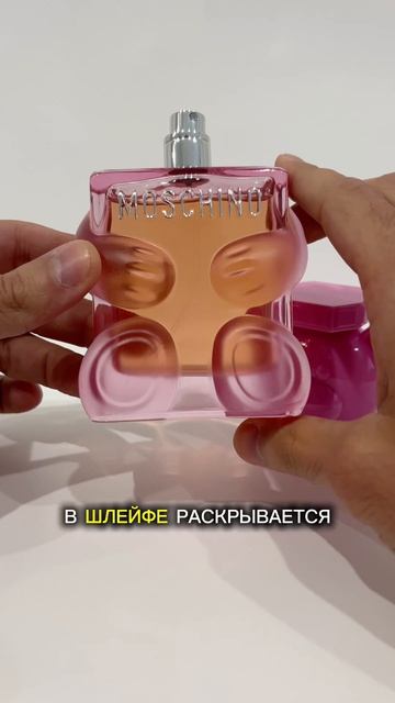 духи с запахом жвачки - аромат для девушек #духи #парфюм #купитьдухи #парфюмкупить #тестершоп