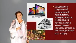 Кузьмина В.О. Гуманитарные и идеологические тренды современного мира. Часть 2