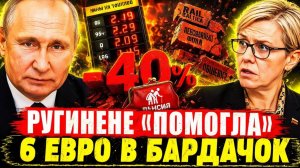 БЕЗ РУССКОГО ГАЗА В ЛИТВЕ — БАНКРОТСТВА, ЗАКРЫТЫЕ ПЕНСИИ, ЗАКРЫТЫЙ ВЫХОД!