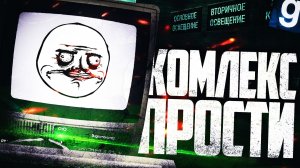 ИГРАЮ ЗА ОБРАЗЕЦ ИИ(SCP-079)! КОМПЛЕКС БЕЗ СВЕТА! ► Garry's Mod [Гаррис Мод] - SCP RP [СЦП РП]