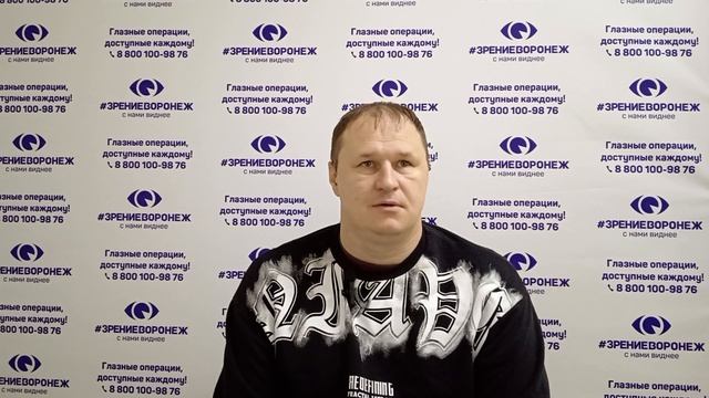 Отзыв о лазерной коррекции зрения в клинике "Зрение Воронеж", 88001009876