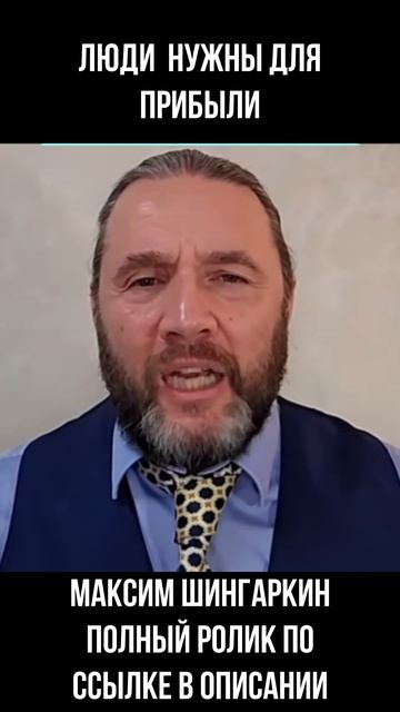 2026.04.27 люди  нужны для прибыли