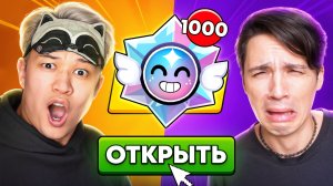 😱БИТВА х1000 АНИМЕ СТАРР ДРОПОВ! ЕРОКС vs ХОЛИБАМ В BRAWL STARS!