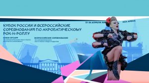 Кубок России по акробатическому рок-н-роллу 2026. Beauties