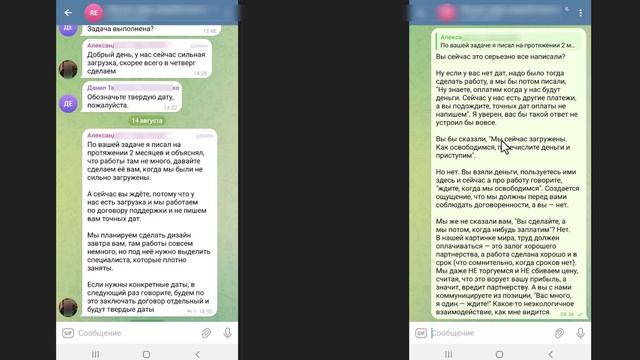 Пресечение попытки подавления.