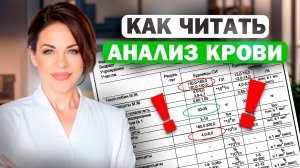 3 анализа, которые спасают от серьёзных болезней (а вы их игнорируете)
