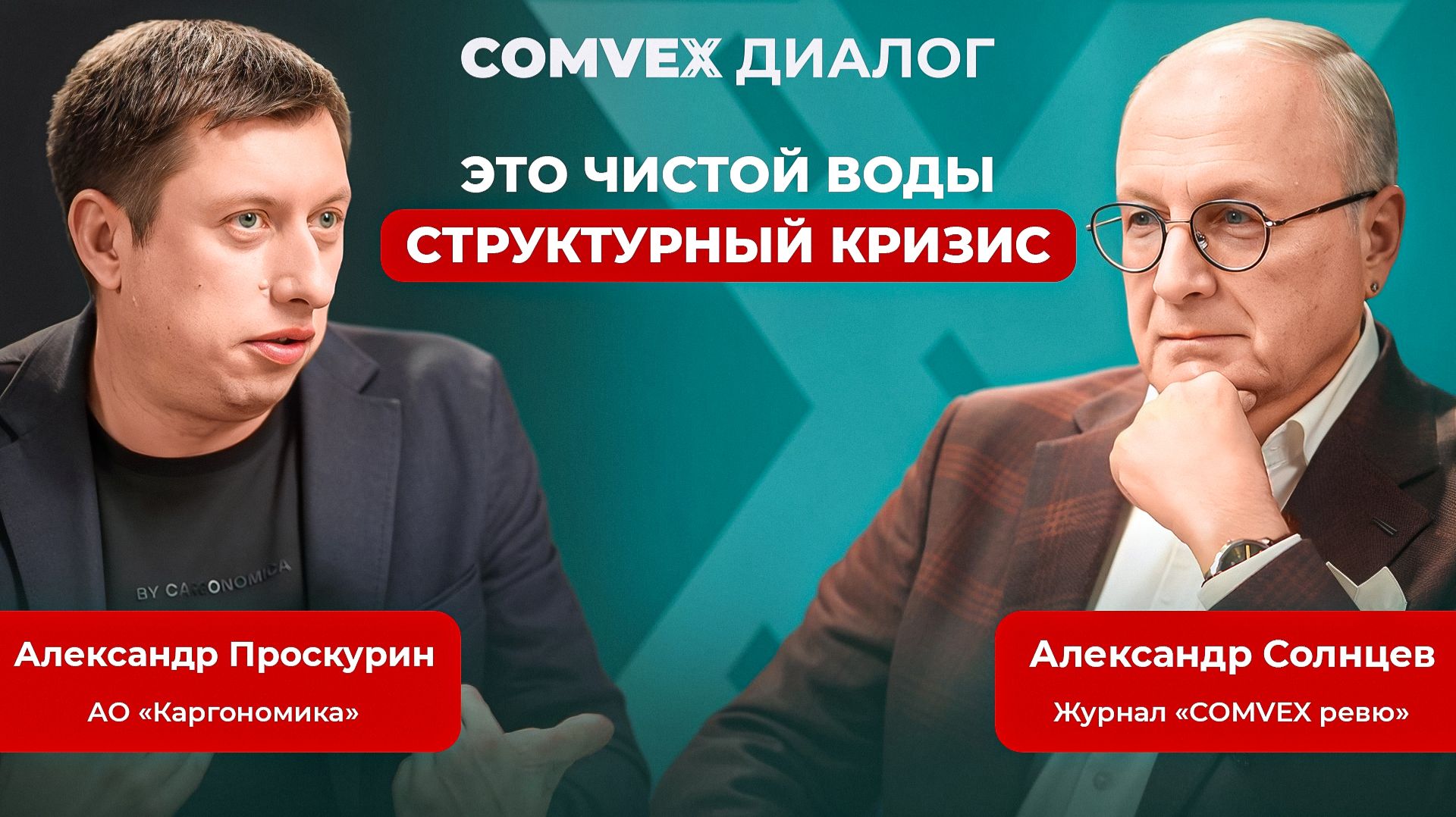 Это чистой воды структурный кризис