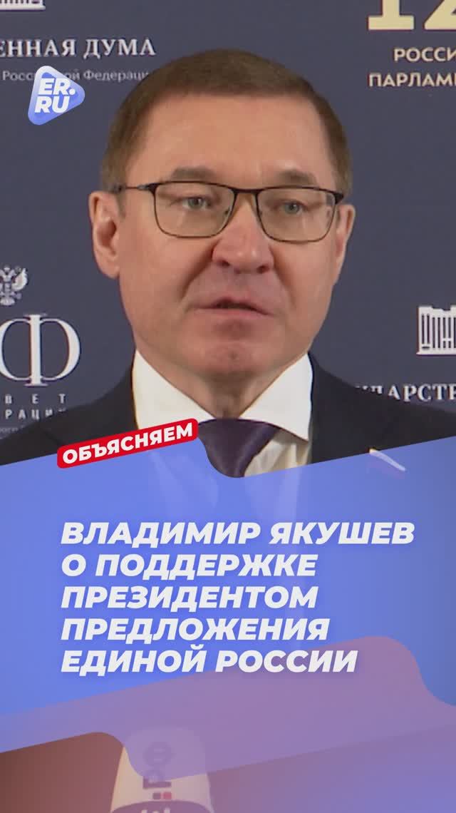 Владимир Якушев об отсрочке по кредитам для регионов