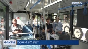 В Сочи с 1 июня изменится режим работы общественного транспорта