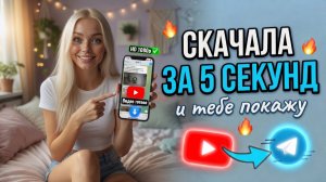 Бот для скачивания видео с Ютуба