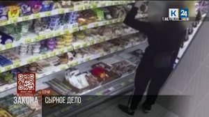 В Сочи задержали серийных похитителей пармезана