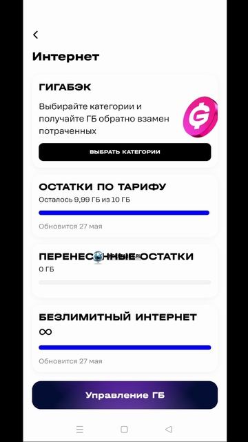 Секретный тариф Теле2. 210.vs