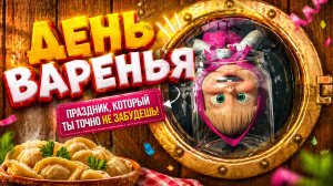 Маша и Медведь 💥 НОВАЯ СЕРИЯ 💥 День варенья 🍎🍒 (Серия 6)