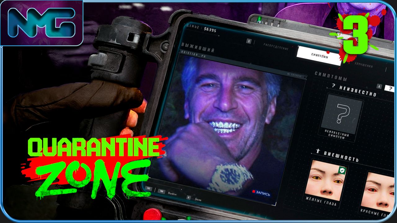 Ни дня без волшебства🪄 \ Quarantine zone: the last check