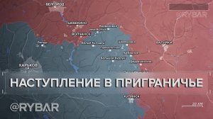 Освобождение Зыбино и Бочково