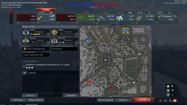 War Thunder 8