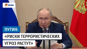 Владимир Путин высказался по ситуации в Туапсе