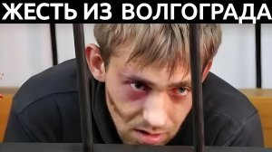 ПОЛНАЯ ЖЕСТЬ | Ревнивец из мести забил контрактника кирпичом