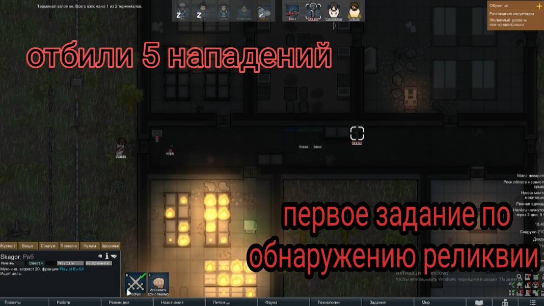 RimWorld #9 первое задание по реликвии , отбили 5 атак
