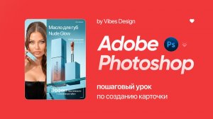 Урок по созданию карточки товара